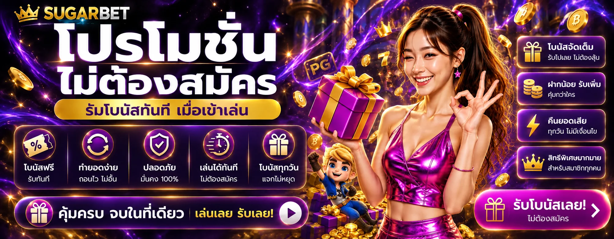 sugarbet banner