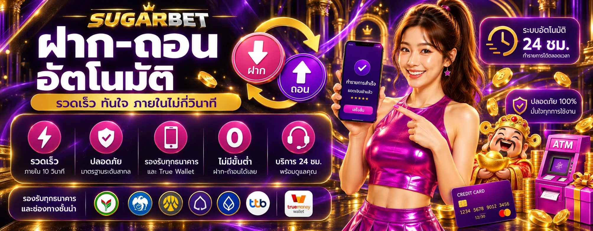 sugarbet banner
